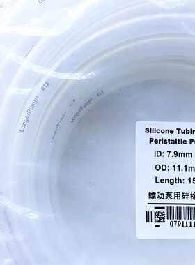 兰格LongerPump 15m 蠕动泵硅胶管