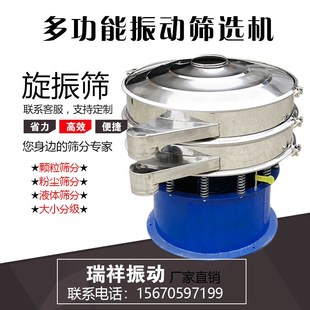 不锈钢304筛分机 小型振动筛 圆形振动筛800mm震动筛 店铺主推