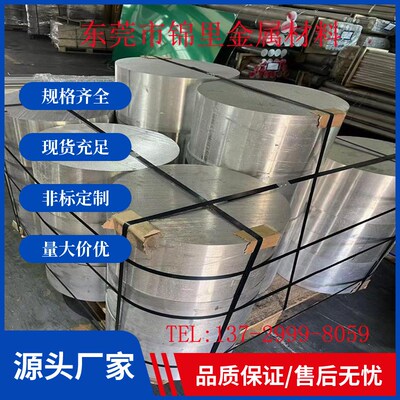 锦里供应AlMg2.5铝棒 3.3523铝合金板 AlMg2.5铝合金棒