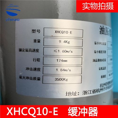 杭州西奥电梯液压缓冲器XHCQ10-E缓冲器全新电梯缓冲器