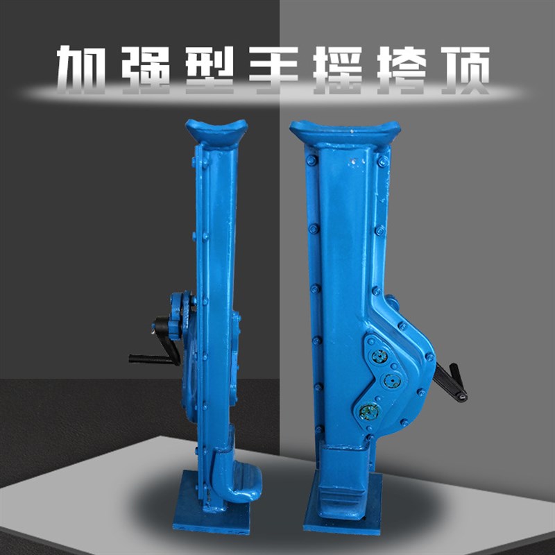 手摇跨顶机械式挎顶5T10t15吨3齿条螺旋千斤顶爪式起道机手摇垮顶