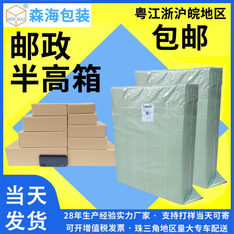 厂家4-12号长方形半高纸箱瓦楞纸扁平纸箱整件包装发货打包箱子