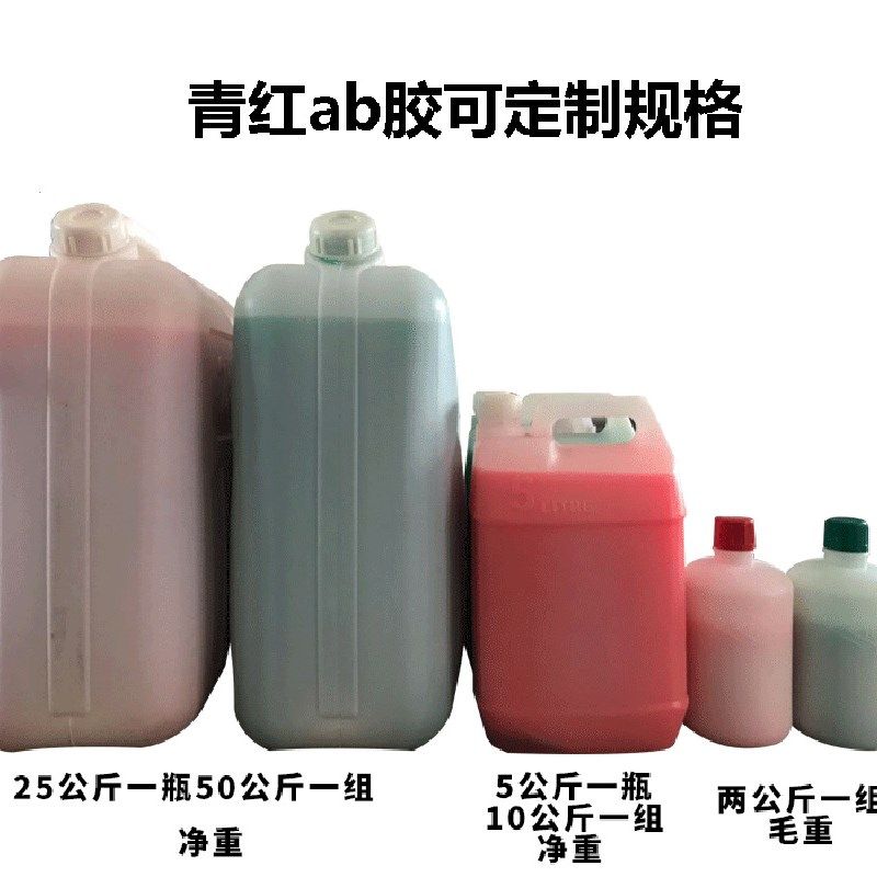 青红AB胶定制 丙烯酸酯快干粘不锈钢木材石材金属陶瓷强力ab胶水,文具电教/文化用品/商务用品,胶水,淘宝优惠券,粉丝福利购,淘宝优惠卷