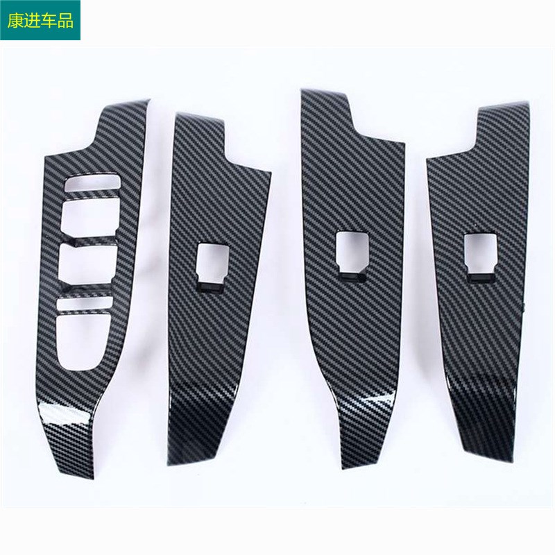 适用于比亚迪24款秦L碳纤纹内饰改装 车窗升降器内门碗出风口饰框