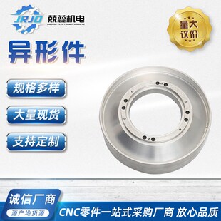 异形光源 同轴光环光源 五金零件加工非标铝制品加工非标机械加工