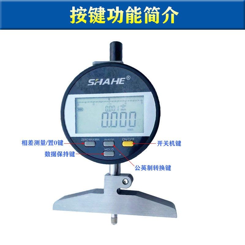 SHAHE三和光栅数显深度表深度规电子深度千分表0-100数据采集充款