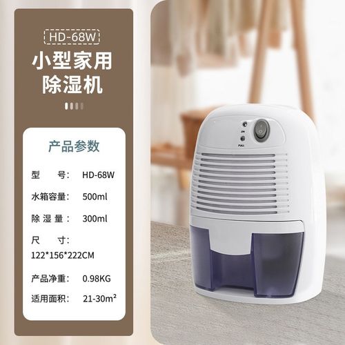除湿机地下室空气吸湿器家用抽湿机除潮器静音卧室除湿机家用