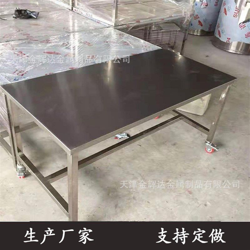 天津不锈钢工作台_单层实验室双层操作台_净化车间洁净室工作台,金属材料及制品,金属加工件/五金加工件,淘宝优惠券,粉丝福利购,淘宝优惠卷