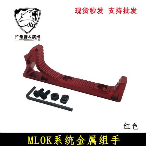阻手器MLOK系统阻手 MI SLR鱼骨CNC金属 MCX软弹护手跨境热销