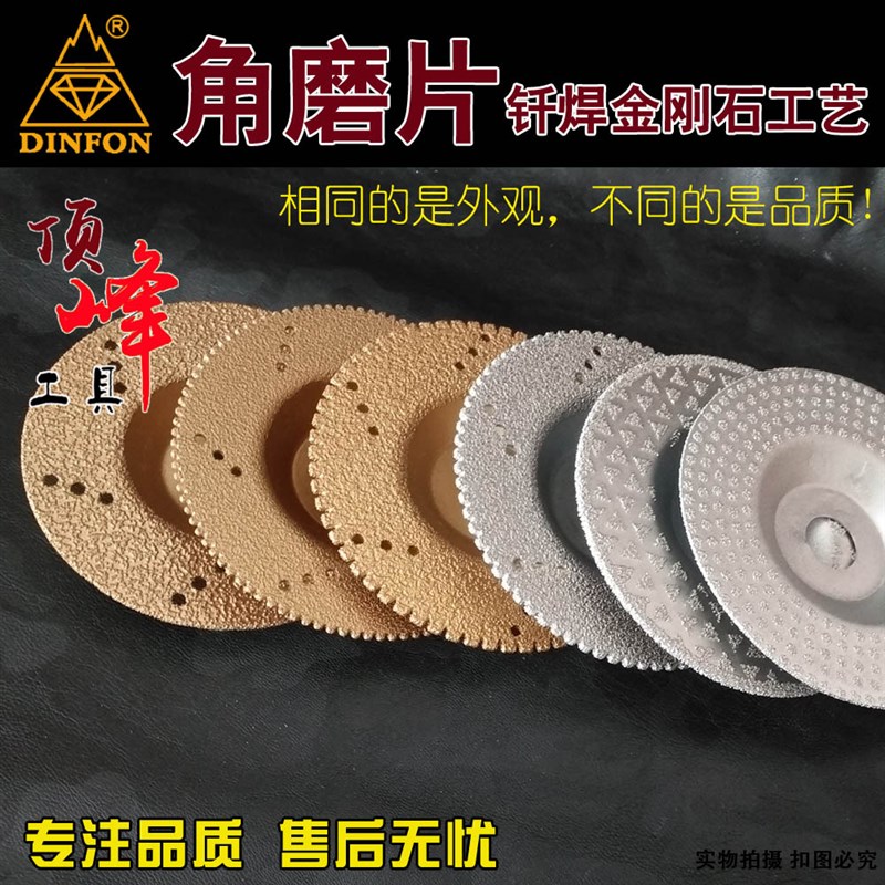 钎焊金刚石碗磨片/角磨机用打磨片/磨轮/大理石/陶瓷碳化硅打磨片