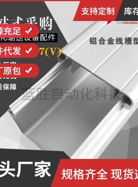 铝合金加厚方形线槽3060厚2.0铝槽 电线网线ATY05-F-3060CD现货