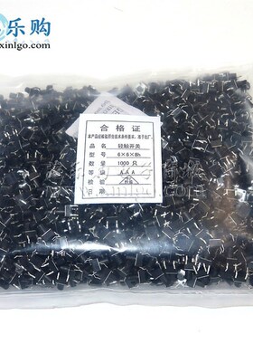 开关 6*6*8mm 6x6x8mm 直插4脚 铜脚 轻触开关 按键开关