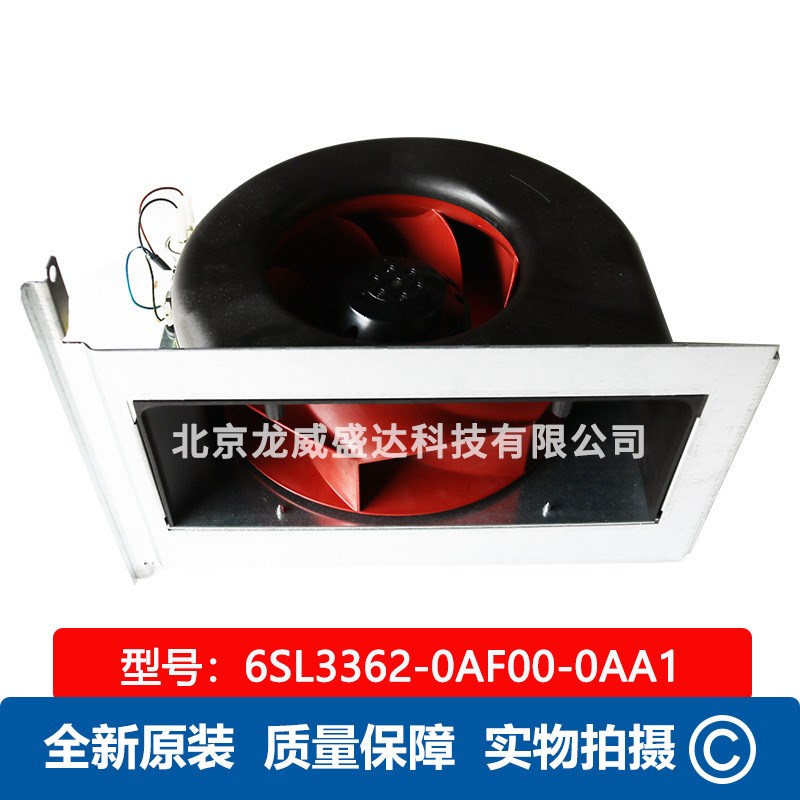 6SL3362-0AF00-0AA1 变频器散热风机  原装 通风散热