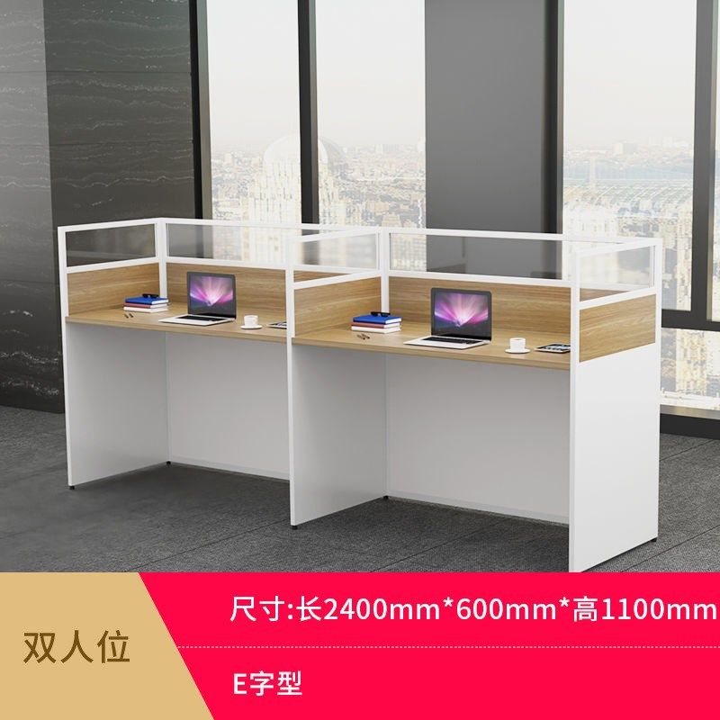职员办公桌现代简约屏风组合员工桌椅 1/2/3/4/6人位工位家具卡座
