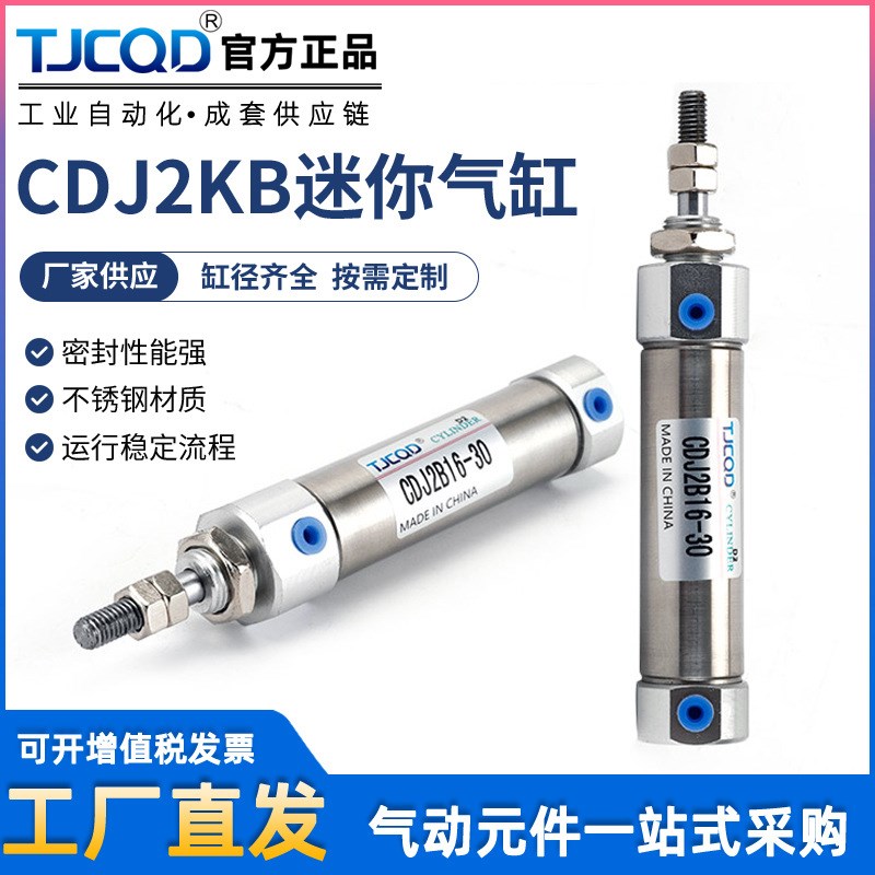 杆不回转不锈钢迷你气缸CDJ2KB16-10六角活塞杆缸16-50不旋转