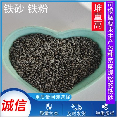 供应4.5机械配重  混凝土配重 桥梁配重铁砂 铁精粉 5.0配重铁粉