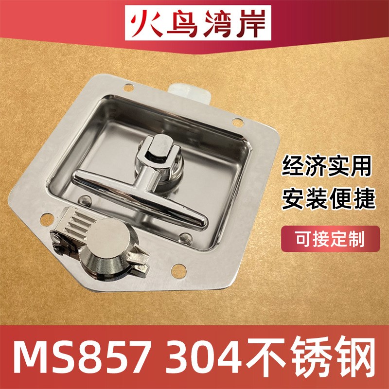 MS857不锈钢平面锁工程车箱式汽车门方锁房车锁重工程货车面板锁