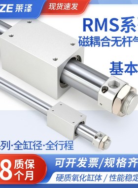 亚德客型磁藕式RMS无杆气缸16汽缸25/32/40长行程100X200气动300