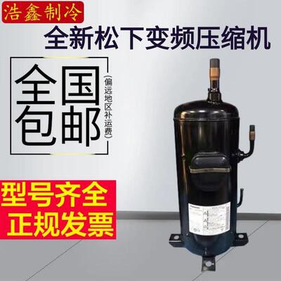 全新空调压缩机C-SDP225H38BC-SDP205H02BC-SDP205H38B
