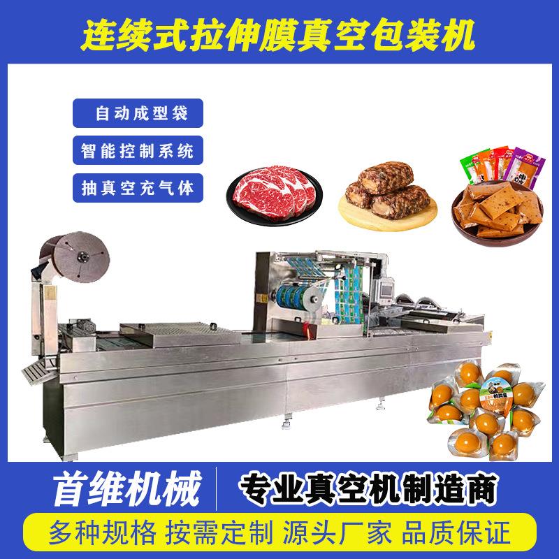 420型朝鲜冷面拉伸膜包装机蟹柳热收缩膜包装机人参蜜片包装机