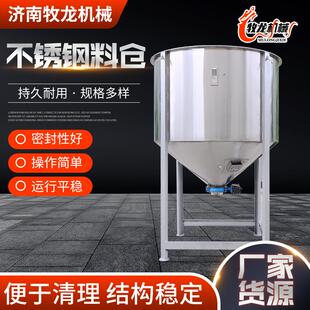 现货不锈钢塑料颗粒储料罐圆形方形储料箱料仓上料机不锈钢料仓