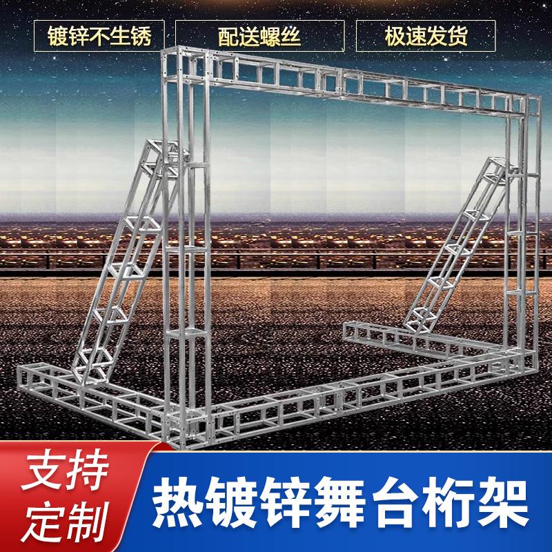 加厚桁架舞台航架户外桁架灯光演出舞台灯光广告背景桁架厂家直销