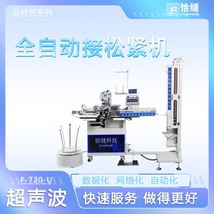 科技花样机全自动小型缝纫机设备服装厂套结机全新接橡筋松紧