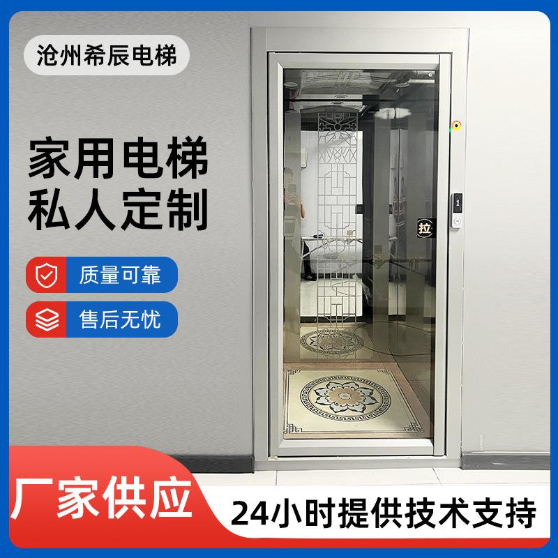 家用电梯别墅小型二三四层液压电梯智能迎宾系统智能安全舒适