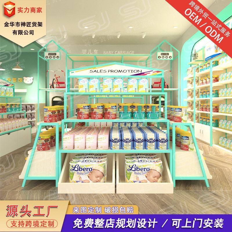母婴店货架展示架 母婴用品钢木奶粉货架自由组合中岛展示柜