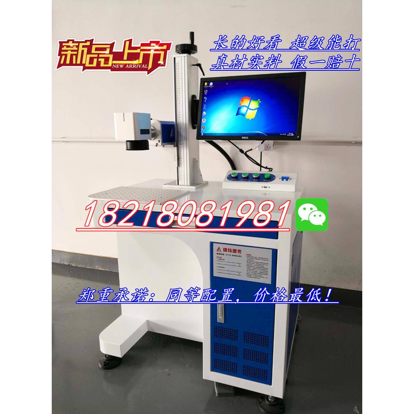 便携式光纤激光打标机体积小方便携带金属激光标刻机质量保证