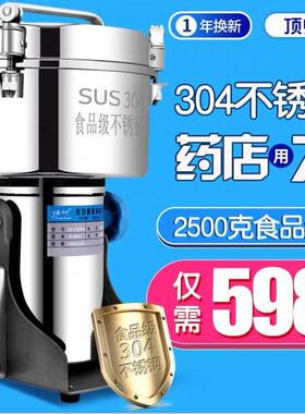 家用粉碎机打粉超细不锈钢磨粉机五谷杂粮材研磨机打粉机