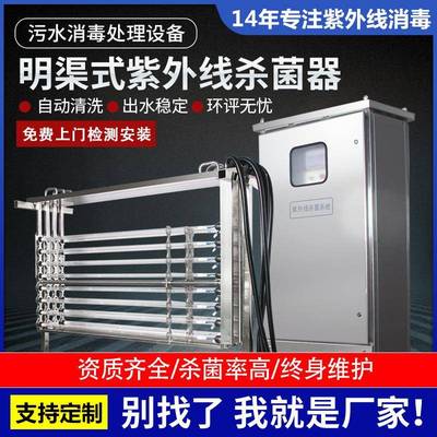 明渠式紫外线消毒器市政工业污水处理厂紫外线杀菌器排架消毒设备