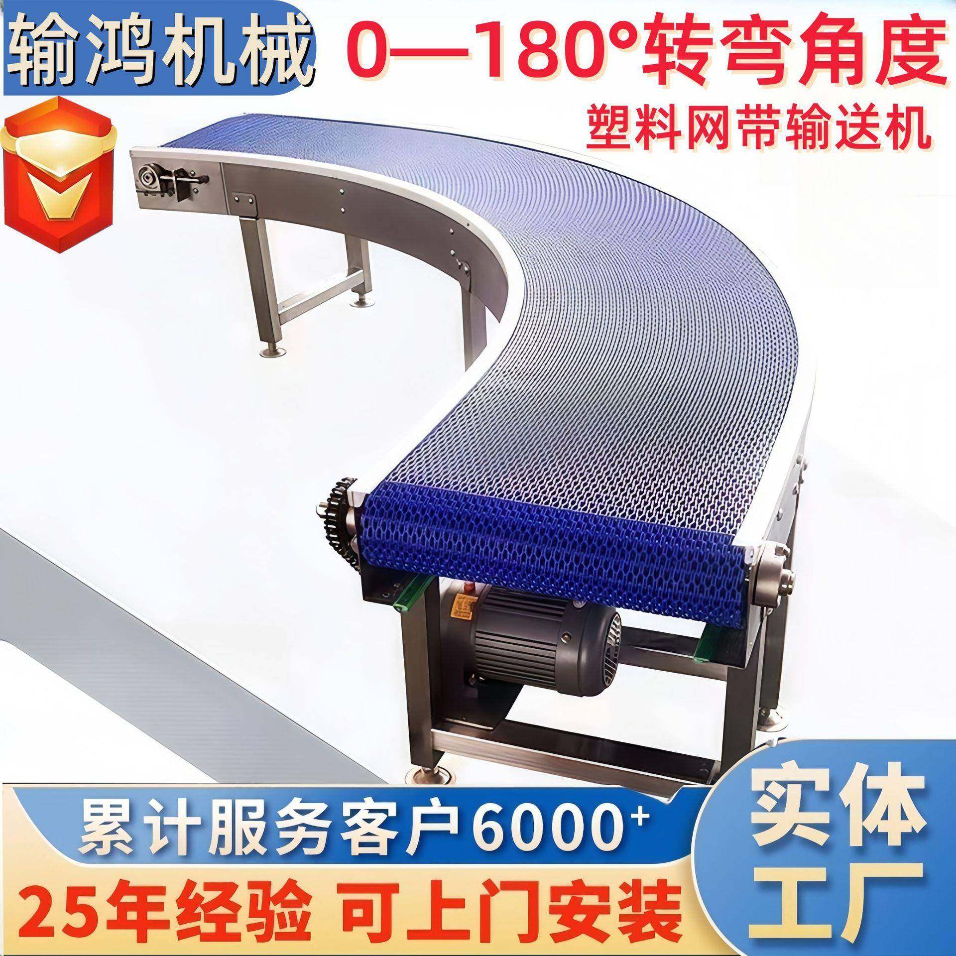 环形塑料网带传送机度u型pom食品级生产线塑料链板输送机,搬运/仓储/物流设备,输送机,淘宝优惠券,粉丝福利购,淘宝优惠卷