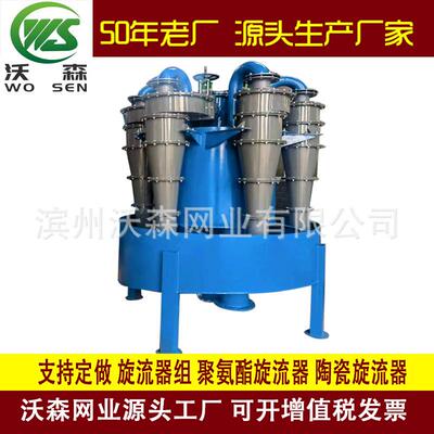支持可定旋流器组聚氨酯旋流器陶瓷旋流器网业源头工厂