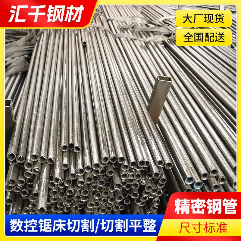 现货20cr小口径冷拔精密管光亮管切割零售汽车配件用薄壁精扎钢