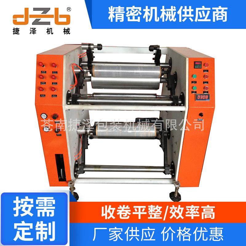 全新设计（气胀轴收卷）1200mm缠绕膜分切复卷机,纺织面料/辅料/配套,其他纺织机械,淘宝优惠券,粉丝福利购,淘宝优惠卷