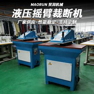 液压摇臂切条机无纺布防护服面膜冲床下料机智能精准摆臂式下料机