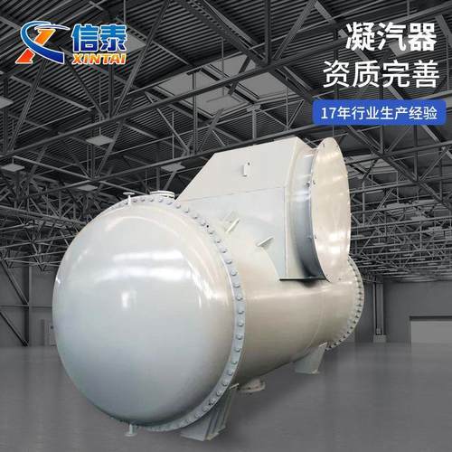 凝汽器多功能物理清洗化工设备冲洗电厂凝汽器清洗换热压力容器