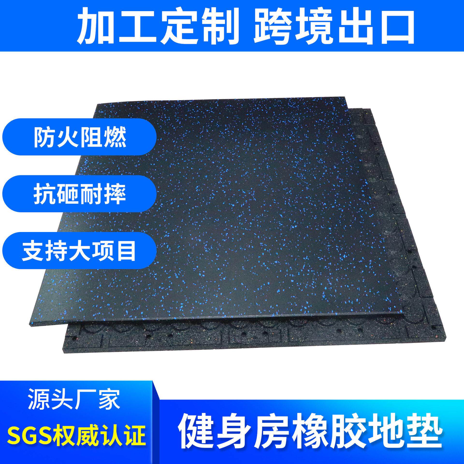 定制1*1米震橡胶隔音垫b1级阻燃地胶垫健身房橡胶拼接锁扣地垫
