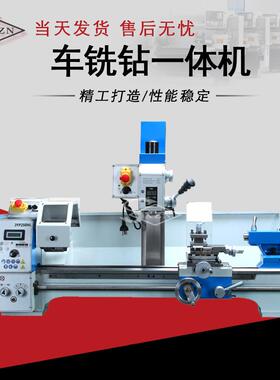 JYP250VL车铣钻一体机家用组合机多功能工具机长度750MM现货