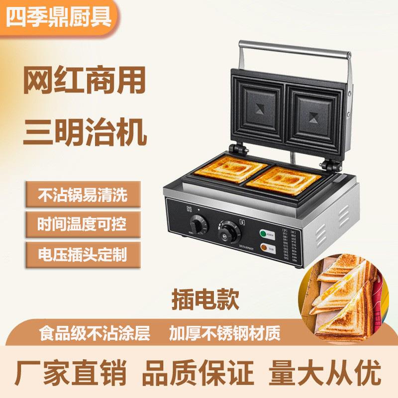 网红商用方形三角形三明治机电热双头吐司机早餐面包热压三文治机