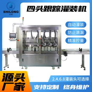 全自动液体灌装机液体膏体灌装机白酒化妆水清洁剂玻璃水灌装机