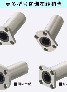 LHMSD20带法兰直线轴承鑲入式中型/中间法兰中型LHMCD20