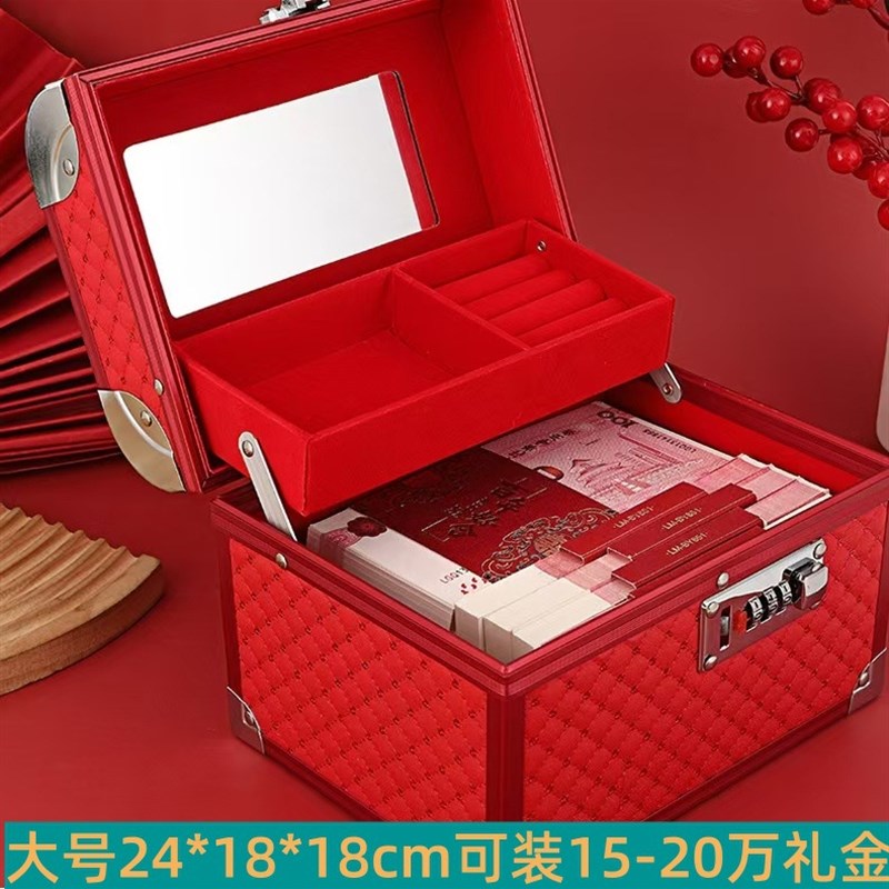 彩礼箱礼金箱压箱钱箱子盒嫁妆箱婚房装扮用品