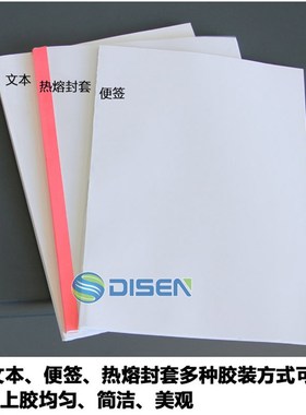 Wireless glue binding machine全自动胶装机A4 智能桌面台式小型