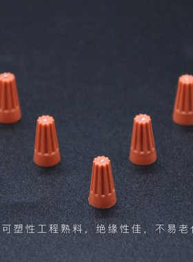 P2 1000只橙色 接线帽 扭式旋转端子 弹簧螺旋式接线头