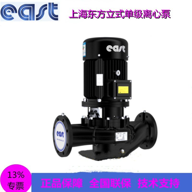 DFG/DFW管道泵冷热水高温循环增压泵楼房立式/卧式泵上海东方销售