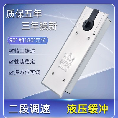 多玛地弹簧定位BTS-75有框门地弹璜无框玻璃门地簧弹