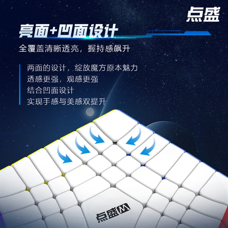点盛系磁力七阶五魔方彩色磁力彩虹仓磁力舱定位弧面比赛