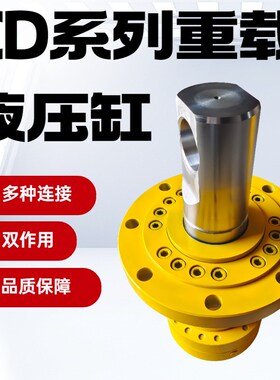 生产厂家批50吨100吨200吨油缸液压缸CD350法兰重型液压油缸